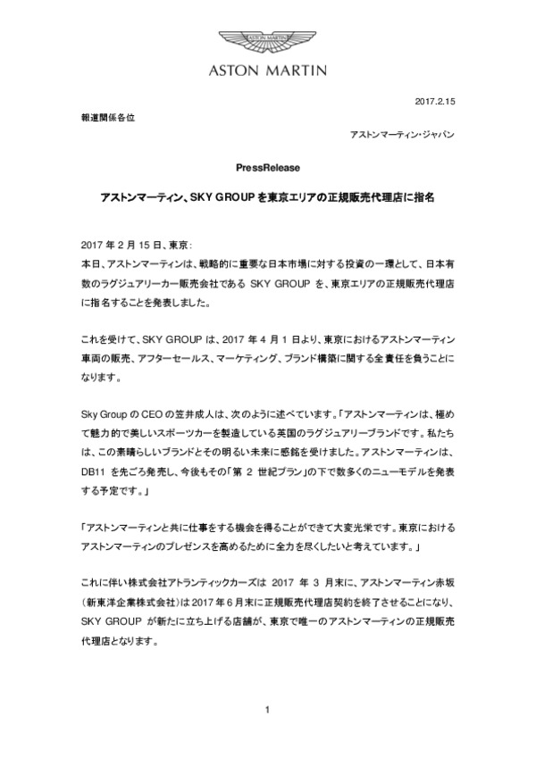 AM Tokyo Announcement JPN_150217.pdf