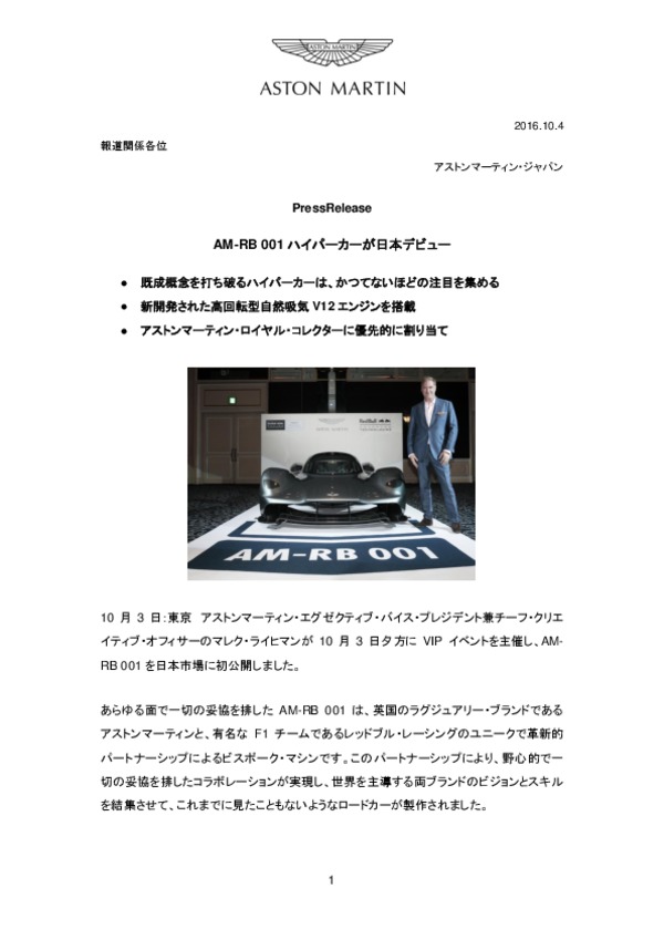 AM-RB 001 makes Japan Debut 041016_JPN.PDF