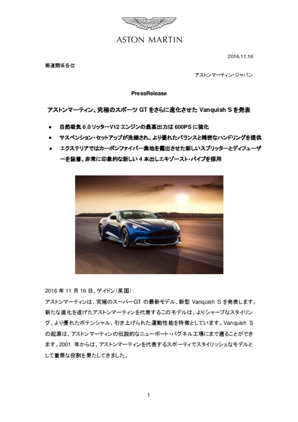 Vanquish S takes Aston Martin’s ultimate Super GT to the next level.pdf