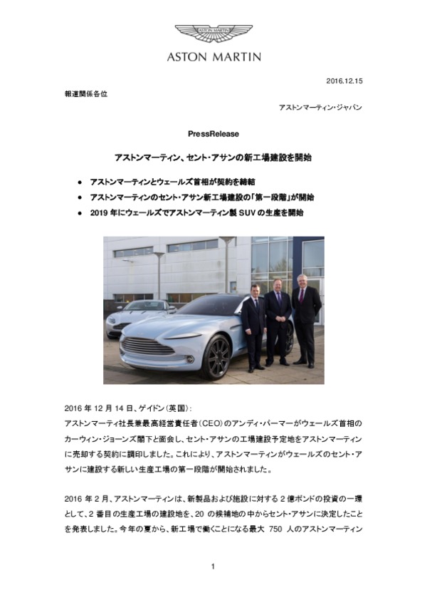 Aston Martin in St Athan Construction of new facility begins 20161214 FI....pdf