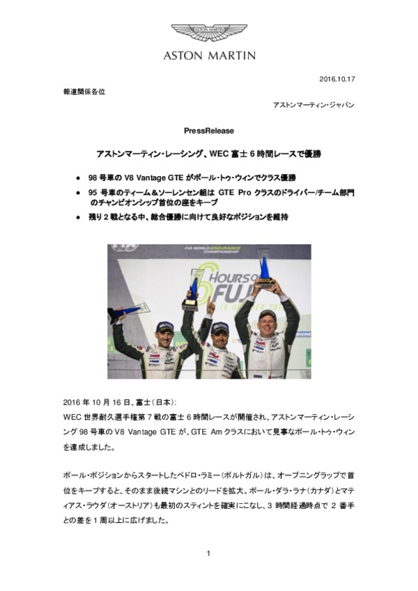 Victory for Aston Martin Racing at 6 Hours of Fuji_JPN.PDF