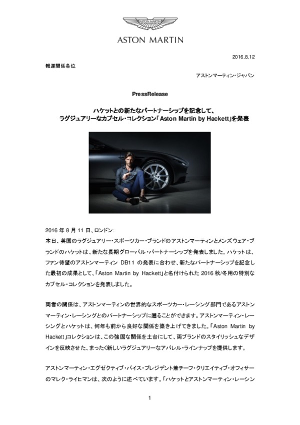 Luxury capsule collection Aston Martin by Hackett released in celebratio....pdf