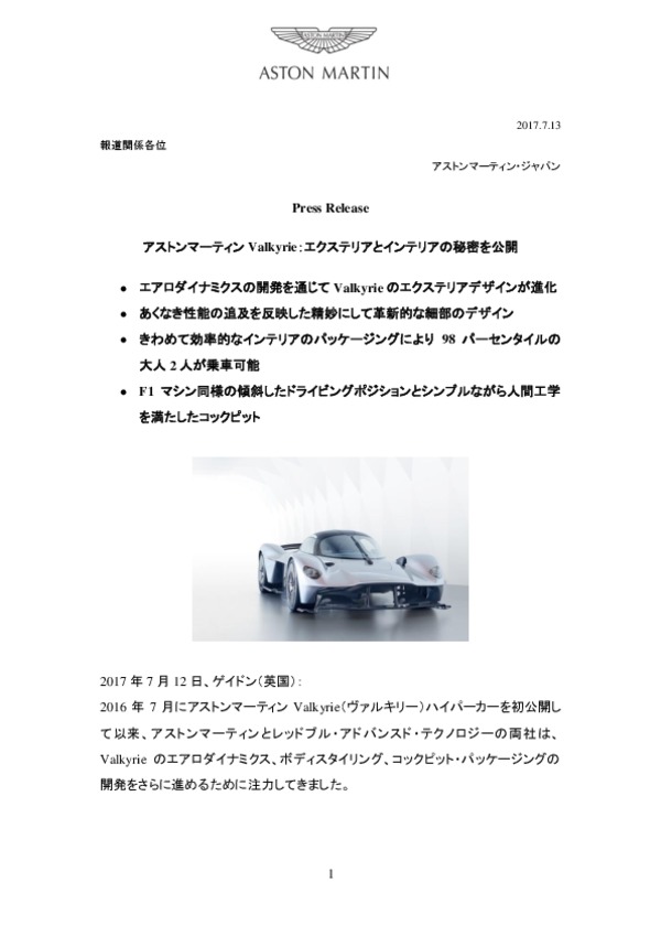 Aston Martin Valkyrie secrets of exterior and interior design revealedFINAL110717JPN-pdf