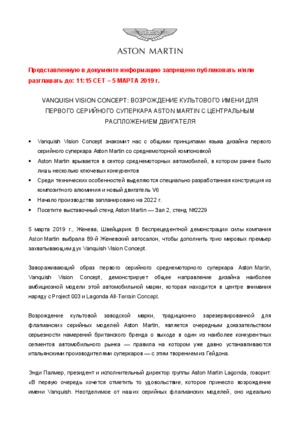 RUSSIAN : VANQUISH VISION CONCEPT - ICONIC NAME REVIVED FOR-pdf