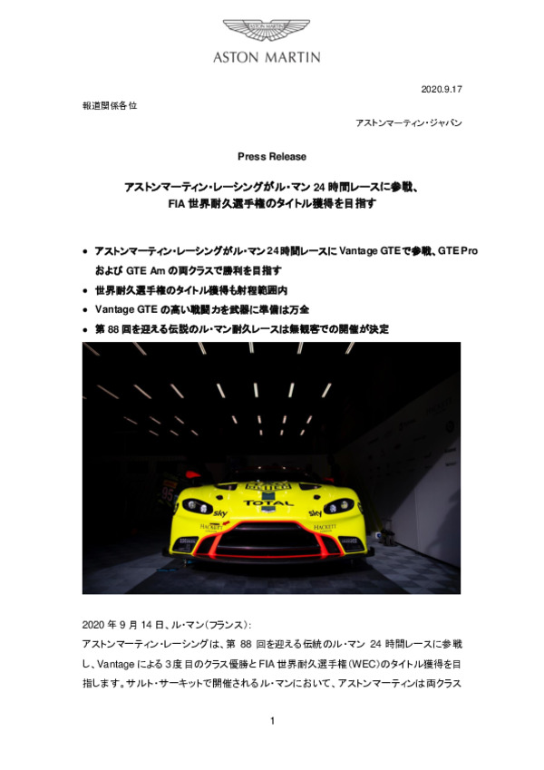 Le Mans 2020 previewJPN-pdf